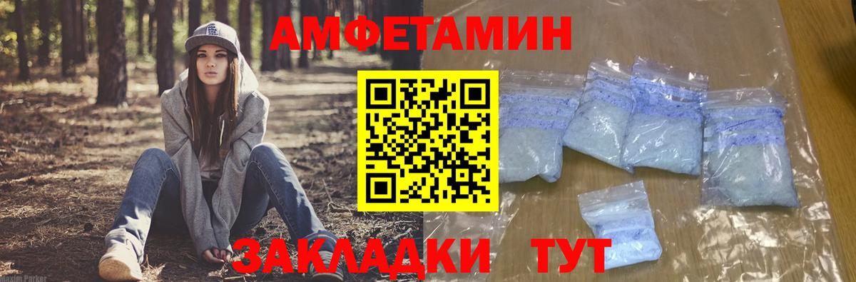 АМФЕТАМИН Розовый Егорьевск
