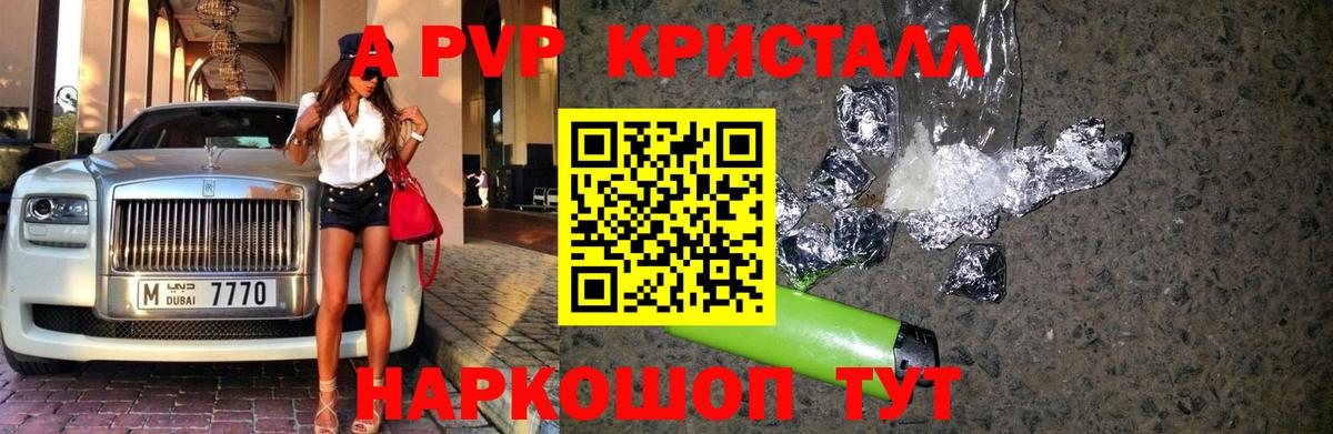 Егорьевск  Alpha PVP крисы CK  Alfa_PVP СК КРИС  Alpha PVP Crystall  Вход с VPN 