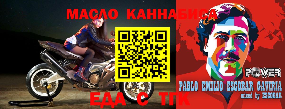Егорьевск  Еда ТГК конопля  Вход с VPN 