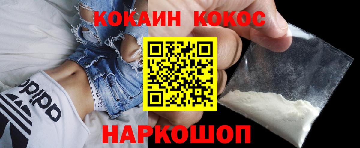 Cocaine Columbia Егорьевск