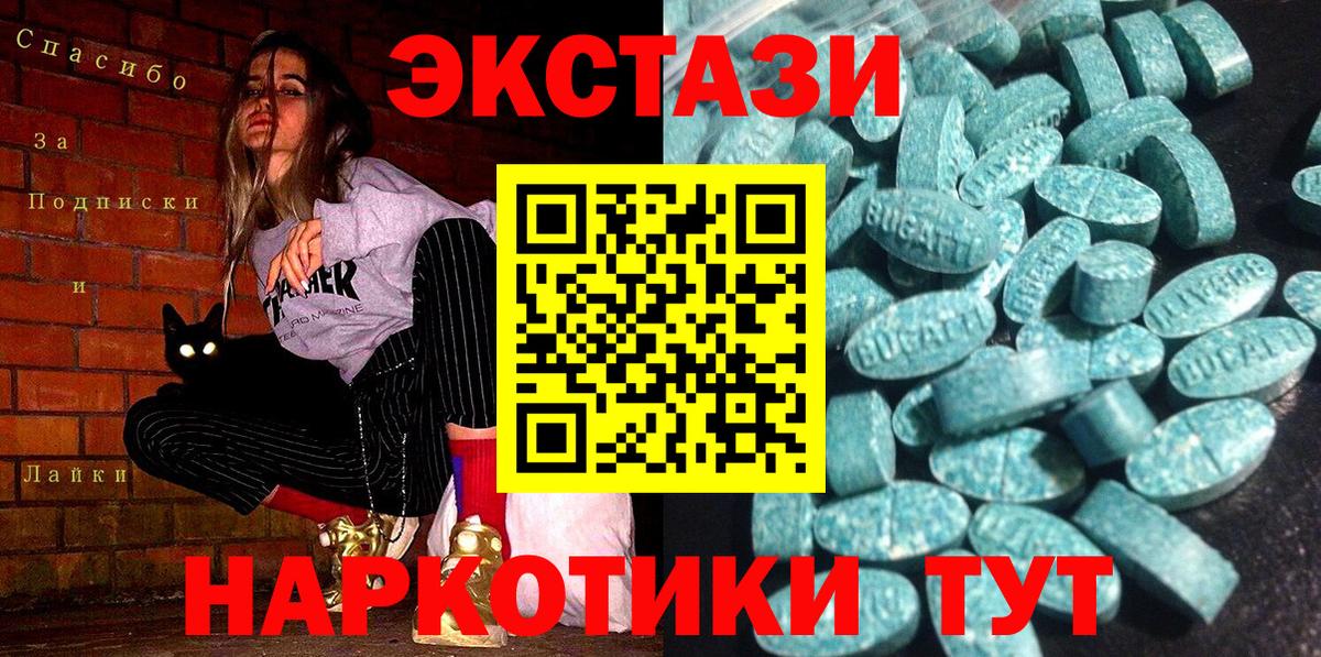 Ecstasy Дубай  Экстази 280мг  Егорьевск  ЭКСТАЗИ  Вход с VPN 