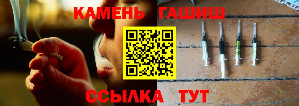 ГАШ гашик  ГАШИШ  Вход с VPN  Егорьевск  ГАШ индика сатива 