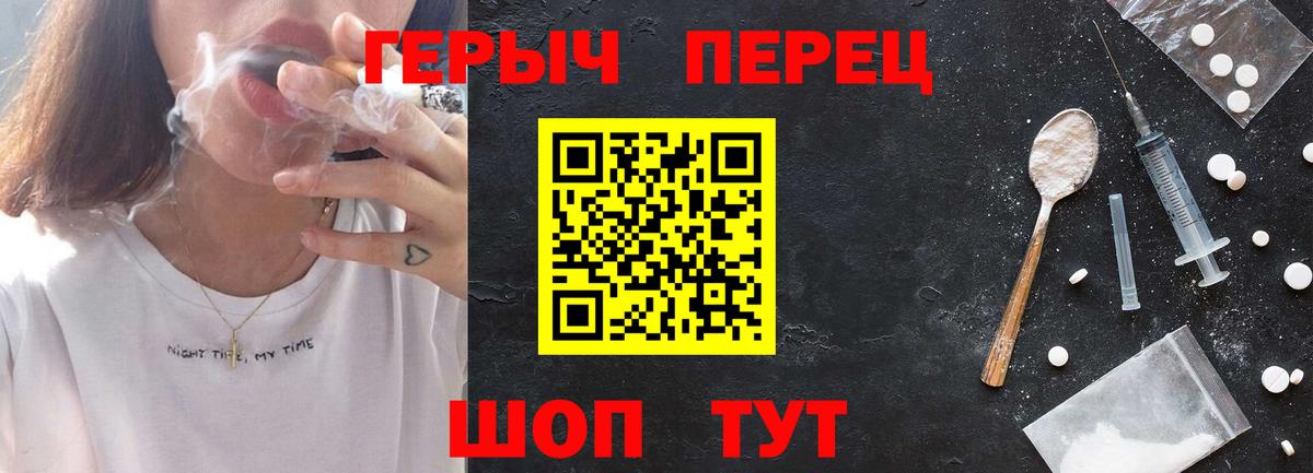 ГЕРОИН  ГЕРОИН герыч  Вход с VPN  Егорьевск 