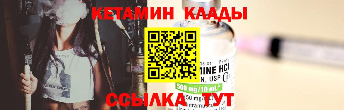 КЕТАМИН VHQ  Вход с VPN  Кетамин ketamine  Егорьевск 