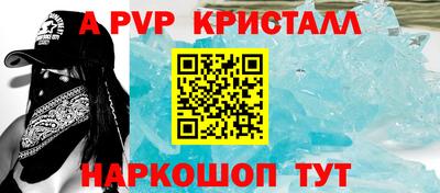 ALPHA-PVP Ливны