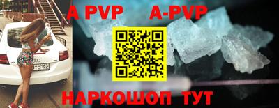 apvp Лесосибирск