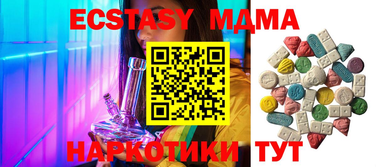 МДМА crystal  Вход с VPN  Егорьевск  МДМА VHQ 