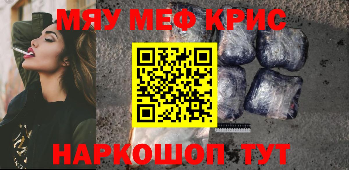 Мефедрон мука Егорьевск