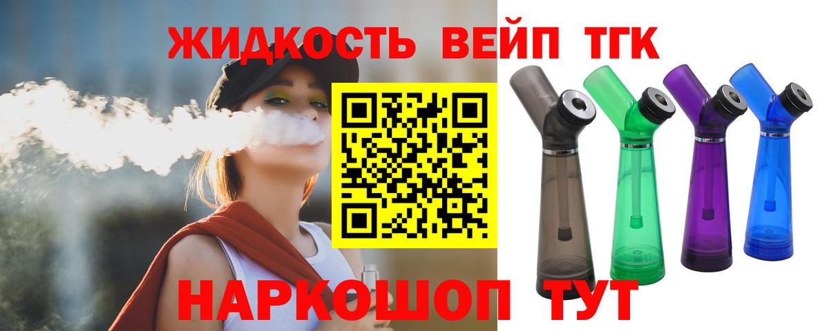 ТГК Wax  Вход с VPN  Дистиллят ТГК вейп  сколько стоит  Егорьевск 
